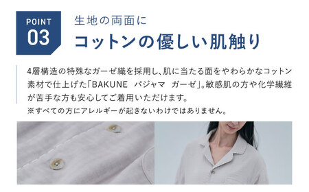 BAKUNE パジャマ ガーゼ 長袖 上下 疲労回復 リカバリー ウェア　【 ネイビー / XLサイズ 】　/ 大村市 / 株式会社TENTIAL[ACAD069]