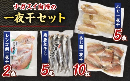 干物 詰合せ 22枚 セット 計1 19kg あじ 飛魚 ふぐ レンコ鯛 長崎県大村市 ふるさと納税サイト ふるなび