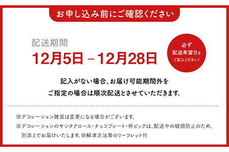 【クリスマス限定】ストロベリーチーズタルト 14センチ【心優　-Cotoyu Sweets-】[KAA415]/ 長崎 ケーキ 平戸 ケーキ 菓子 ケーキ スイーツ ケーキ タルト 贈物 贈答 スイーツ ケーキ タルト プレゼント ギフト スイーツ ケーキ タルト 長崎県 ケーキ 平戸市 ケーキ スイーツ ケーキ タルト ケーキ 冷凍 ケーキ スイーツ ケーキ ケーキ タルト ケーキ