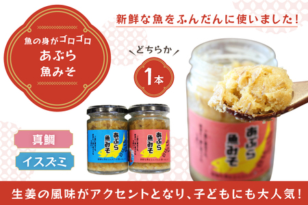 ご飯のお供 あぶらみそ イカ 醤油漬け 3本 ランダムでお届け [康貴丸水産 長崎県 平戸市 hr42bgy400203]