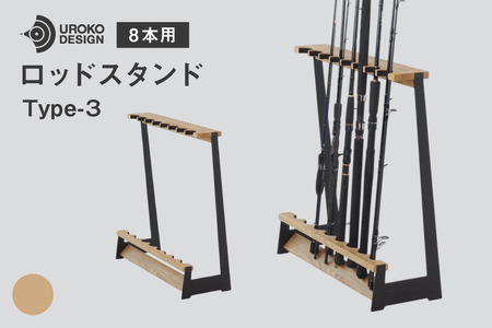 釣り ロッド スタンド 8本 収納 インダストリアル [UROKO DESIGN 長崎県 平戸市 hr42bhb510013]