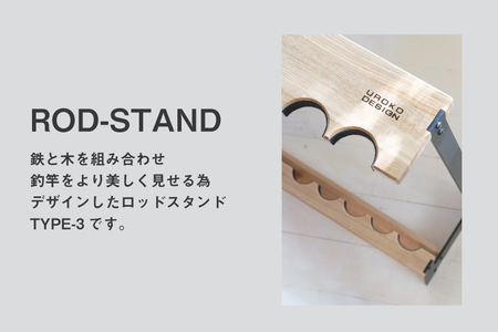 釣り ロッド スタンド 8本 収納 インダストリアル [UROKO DESIGN 長崎県 平戸市 hr42bhb510013]