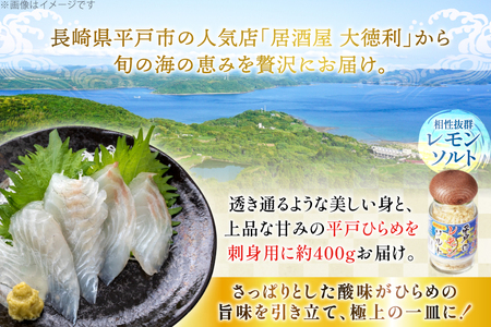 刺身 ヒラメ 天然 刺盛り 200g 2パック 計 約400g レモン塩付 [いけす居食家 大徳利 長崎県 平戸市 hr42bgy390001]
