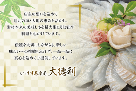 刺身 ヒラメ 天然 刺盛り 200g 2パック 計 約400g レモン塩付 [いけす居食家 大徳利 長崎県 平戸市 hr42bgy390001]
