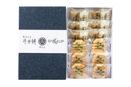 最中 牛蒡餅 平戸のこだわり銘菓 2種 セット 計12袋 食べ比べ 詰め合わせ 小分け [菓子処津乃上 長崎県 平戸市 hr42bgy390074]