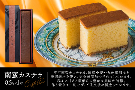 お菓子 お土産 カスドース・カステラ セット [湖月堂老舗 長崎県 平戸市 hr42bgy390057]