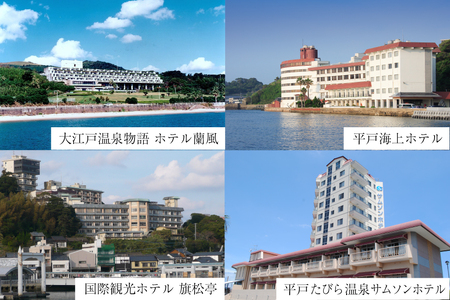 宿泊 クーポン 平戸 宿泊施設 で使える 割引券 3万円分 [平戸観光交流センター 長崎県 平戸市 hr42bgy390017]