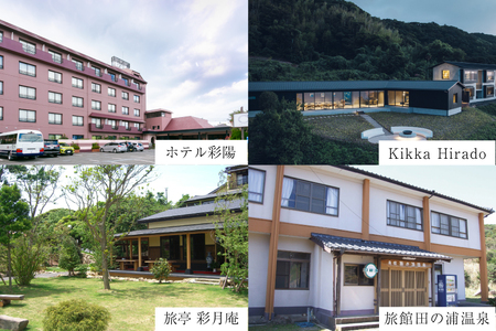 宿泊 クーポン 平戸 宿泊施設 で使える 割引券 3万円分 [平戸観光交流センター 長崎県 平戸市 hr42bgy390017]