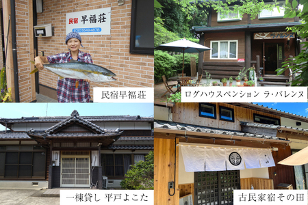 宿泊 クーポン 平戸 宿泊施設 で使える 割引券 3万円分 [平戸観光交流センター 長崎県 平戸市 hr42bgy390017]