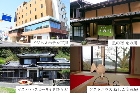 宿泊 クーポン 平戸 宿泊施設 で使える 割引券 3万円分 [平戸観光交流センター 長崎県 平戸市 hr42bgy390017]