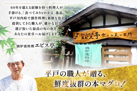マグロ 切り身 極海一番 3種 セット 300g 6回 定期便 総計1.8kg 詰め合わせ 食べ比べ [囲炉裏料理エビス亭 長崎県 平戸市 hr42bgy390025]