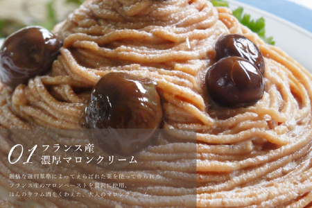 【期間限定】 モンブラン ケーキ モンブランタルト 1ホール 14cm [心優-Cotoyu Sweets- 長崎県 平戸市 hr42bgy420001]