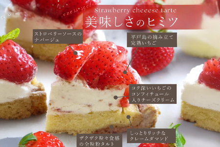 【期間限定発送】 【母の日ギフト】 ケーキ タルト 8種 食べ比べ 1ホール分 18cm [心優-Cotoyu Sweets- 長崎県 平戸市 hr42bjo490169]