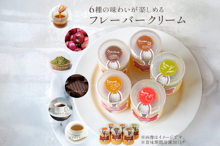 キャラメル ブリュレ プリン 6種×1個 計6個 セット 6回 定期便 総計36個 [心優-Cotoyu Sweets- 長崎県 平戸市 hr42bjo490055]