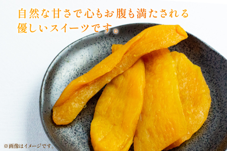 【期間限定発送】 干し芋 しっとり半熟干し芋 シルクスイート 6袋 [あかぎや 長崎県 平戸市 hr42bgy420410]