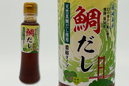 【期間限定発送】 鍋 鍋セット だし 天然 真鯛だし 鍋セット 3〜4人前 [平戸瀬戸市場 長崎県 平戸市 hr42bgy420167]