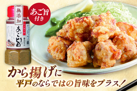 唐揚げ 冷凍 あごだし から揚げ 約 1kg 500g 2袋 [ひらど新鮮市場 長崎県 平戸市 hr42bgy400092]