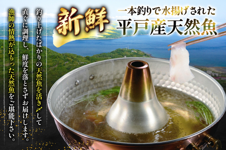 魚 しゃぶしゃぶ 平戸産 天然魚 しゃぶしゃぶセット 安心の地元 野菜付 2～3人前 [ひらど新鮮市場 長崎県 平戸市 hr42bgy400138]