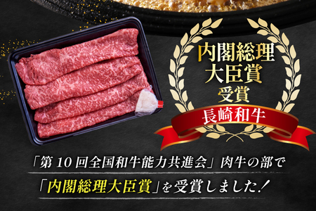 長崎和牛 すき焼き肉 すき焼き セット（大） 地元野菜付 [ひらど新鮮市場 長崎県 平戸市 hr42bgy400185]