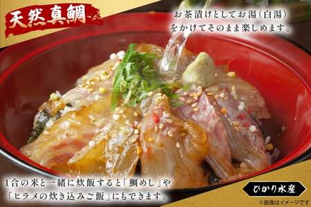 鯛茶漬け お茶漬け 鯛めし ギフト 贅沢 個包装 海鮮茶漬け たい 10袋 (約80g/袋) [ひかり 長崎県 平戸市 hr42bgy420322]