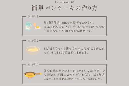 パンケーキ ミックス 200g 4袋 12回 定期便 総計9.6kg [心優-Cotoyu Sweets- 長崎県 平戸市 hr42bjo490173]