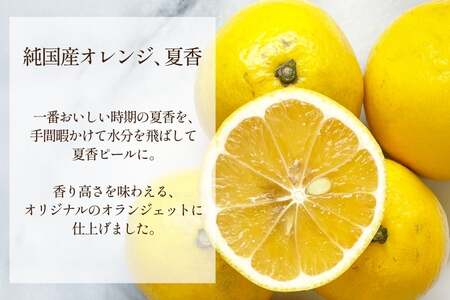 チョコ オランジェット サマー オレンジ 5粒入り 2箱 セット  [心優-Cotoyu Sweets- 長崎県 平戸市 hr42bjo490177]
