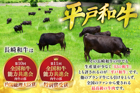 和牛 ステーキ リブロース 150g 2枚 計約300g [萩原食肉産業 長崎県 平戸市 hr42bgy410182]