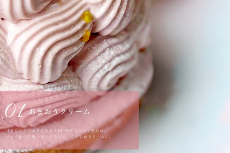 いちご あまおう ゆめのか モンブラン タルト 1ホール 12cm [心優-Cotoyu Sweets- 長崎県 平戸市 hr42bjo490196]