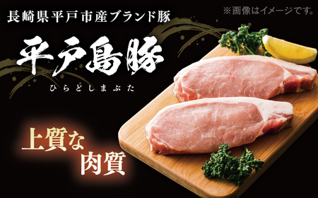 平戸島豚セット 約760g【前川精肉店】[KAA122]/ 長崎 平戸 肉 豚肉 豚 しゃぶしゃぶ ロース 肩ロース 豚しゃぶ