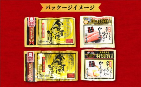 平戸金の蒲鉾極上BOX 3種【大吉蒲鉾】[KAA131]/ 長崎 平戸 加工品 蒲鉾 かまぼこ カマンベールチーズ チーズ 明太子 あごだし 平戸産蒲鉾 できたて蒲鉾 