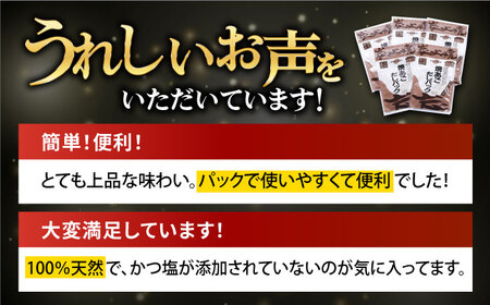 炭火焼 あごだしパック 5袋【有限会社　マルイ水産商事】[KAA173]/だしパック だしパック だしパック だしパック