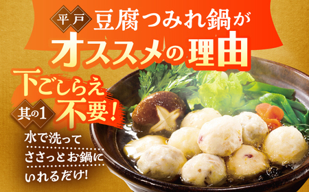 フワフワつみれ鍋セットー安心の地元野菜付ー【株式会社ひらど新鮮市場】[KAB015]/ 長崎 平戸 魚介類 魚 つみれ 野菜 鍋 セット 豆腐 白菜 春菊 水菜 椎茸 しいたけ 