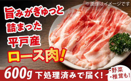 平戸島豚のしゃぶしゃぶセットー安心の地元野菜付ー【株式会社ひらど新鮮市場】[KAB017]/ 長崎 平戸 肉 豚肉 豚 しゃぶしゃぶ 野菜 セット 白菜 春菊 水菜 椎茸 しいたけ