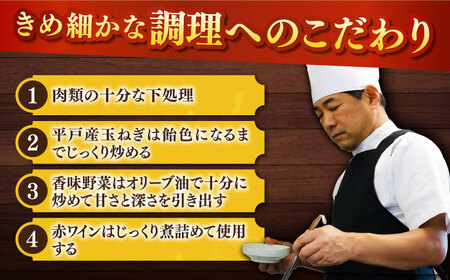 【着日指定 可能】【40年の試行錯誤の結晶】平戸ビーフカレー12食セット(中辛)【カレー工房 NVfoods】[KAB076]