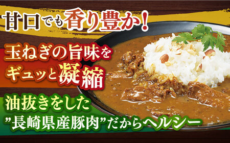 甘口 飴色玉ねぎカレー 5食【カレー工房　NVfoods】[KAB079]/ 長崎 平戸 惣菜 レトルト ビーフ カレー 長崎和牛 野菜 一人暮らし 防災