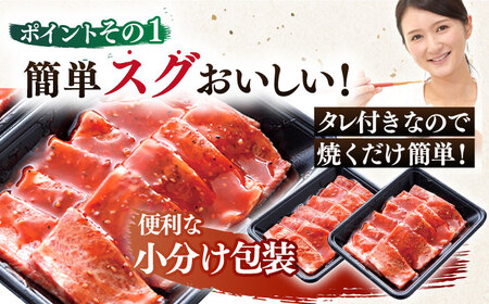 平戸和牛 味付カルビ 約400g(200g×2p)【萩原食肉産業有限会社】[KAD024]/ 長崎 平戸 肉 牛 牛肉 黒毛和牛 和牛 焼肉 味付き 味付 カルビ 小分け 冷蔵