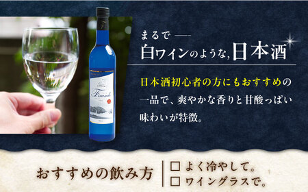 春日の棚田米から生まれた日本酒 500ml×2【有限会社　森酒造場】[KAD074]/ 長崎 平戸 酒 日本酒 純米 原酒 女性 贈物 贈答 プレゼント ギフト 世界遺産