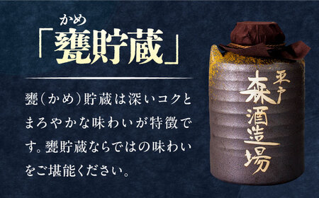 平戸街道 5.4L ひしゃく付【有限会社　森酒造場】[KAD077]/ 長崎 平戸 酒 焼酎 芋焼酎 パーティー 贈物 贈答 プレゼント ギフト