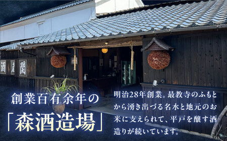 平戸街道 5.4L ひしゃく付【有限会社　森酒造場】[KAD077]/ 長崎 平戸 酒 焼酎 芋焼酎 パーティー 贈物 贈答 プレゼント ギフト