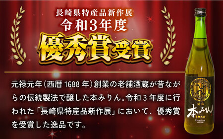 福鶴本みりん＆ORATIO梅酒セット【福田酒造株式会社】[KAD168]/ 長崎 平戸 調味料 みりん 本みりん ビン 受賞 酒 梅酒