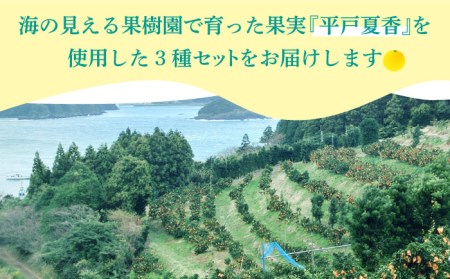みかんジュース3本セット【善果園】[KAA359]/オレンジジュース