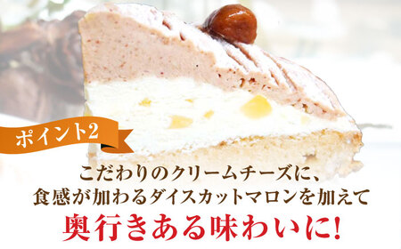 モンブラン好きのためのモンブランタルト14センチ【心優　-Cotoyu Sweets-】[KAA251]/ 長崎 ケーキ 平戸 ケーキ 菓子 ケーキ クリスマスケーキ スイーツ ケーキ タルト 贈物 贈答 スイーツ ケーキ タルト ケーキ プレゼント ケーキ ギフト ケーキ スイーツ ケーキ タルト ケーキ 長崎県 ケーキ 平戸市 ケーキ スイーツ ケーキ ケーキ タルトケーキ 冷凍 ケーキ スイーツ ケーキ タルト