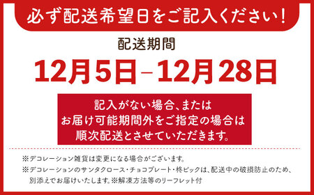 モンブラン好きのためのモンブランタルト14センチ【心優　-Cotoyu Sweets-】[KAA251]/ 長崎 ケーキ 平戸 ケーキ 菓子 ケーキ クリスマスケーキ スイーツ ケーキ タルト 贈物 贈答 スイーツ ケーキ タルト ケーキ プレゼント ケーキ ギフト ケーキ スイーツ ケーキ タルト ケーキ 長崎県 ケーキ 平戸市 ケーキ スイーツ ケーキ ケーキ タルトケーキ 冷凍 ケーキ スイーツ ケーキ タルト