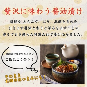 【B2-146】漁協直送！贅沢な海鮮漬け　3種×2袋(濃口漬け丼仕立て)