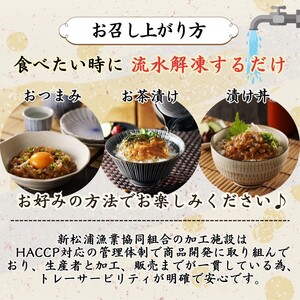 【B2-148】漁協直送！贅沢な海鮮漬け　6種(漬け丼と茶漬け味合わせ)