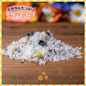 お料理の仕上げの一振りで食卓に彩りを　エディフルフラワーソルト3種の花びらセット【B1-128】