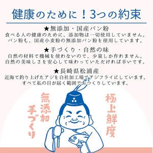 「アジフライの聖地 松浦」玄海灘 釣りあじのアジフライ200g×2P【B0-171】 アジ あじ 鯵 フライ アジフライ お惣菜 おかず 人気 聖地 海鮮 揚げ物