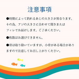 「アジフライの聖地 松浦」玄海灘 釣りあじのアジフライ200g×2P【B0-171】 アジ あじ 鯵 フライ アジフライ お惣菜 おかず 人気 聖地 海鮮 揚げ物