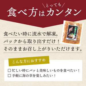 【流水解凍だけの簡単調理】海鮮醤油漬け天然あじ丼80g×10パック( あじ アジ 天然あじ ?油漬け 海鮮 海鮮丼 漬け丼 流水解凍 お手軽 時短 人気 大人気 )【B4-084】