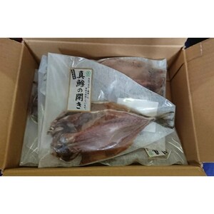 松浦で水揚げされた真あじ開き2枚入り×10袋(魚 アジ 干物 人気)【B7-038】